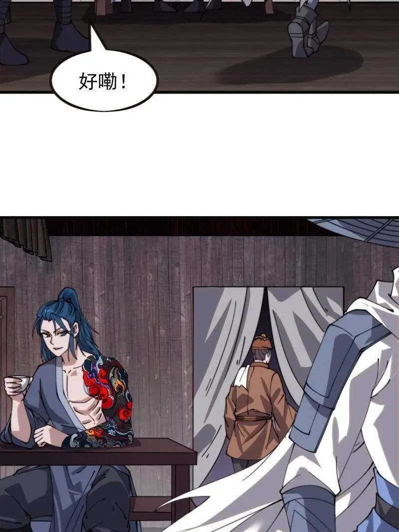 第976话 ：内力 第60页
