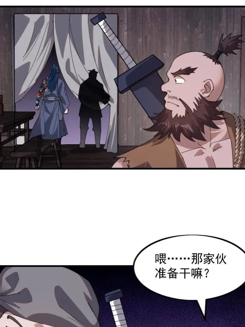 第976话 ：内力 第64页