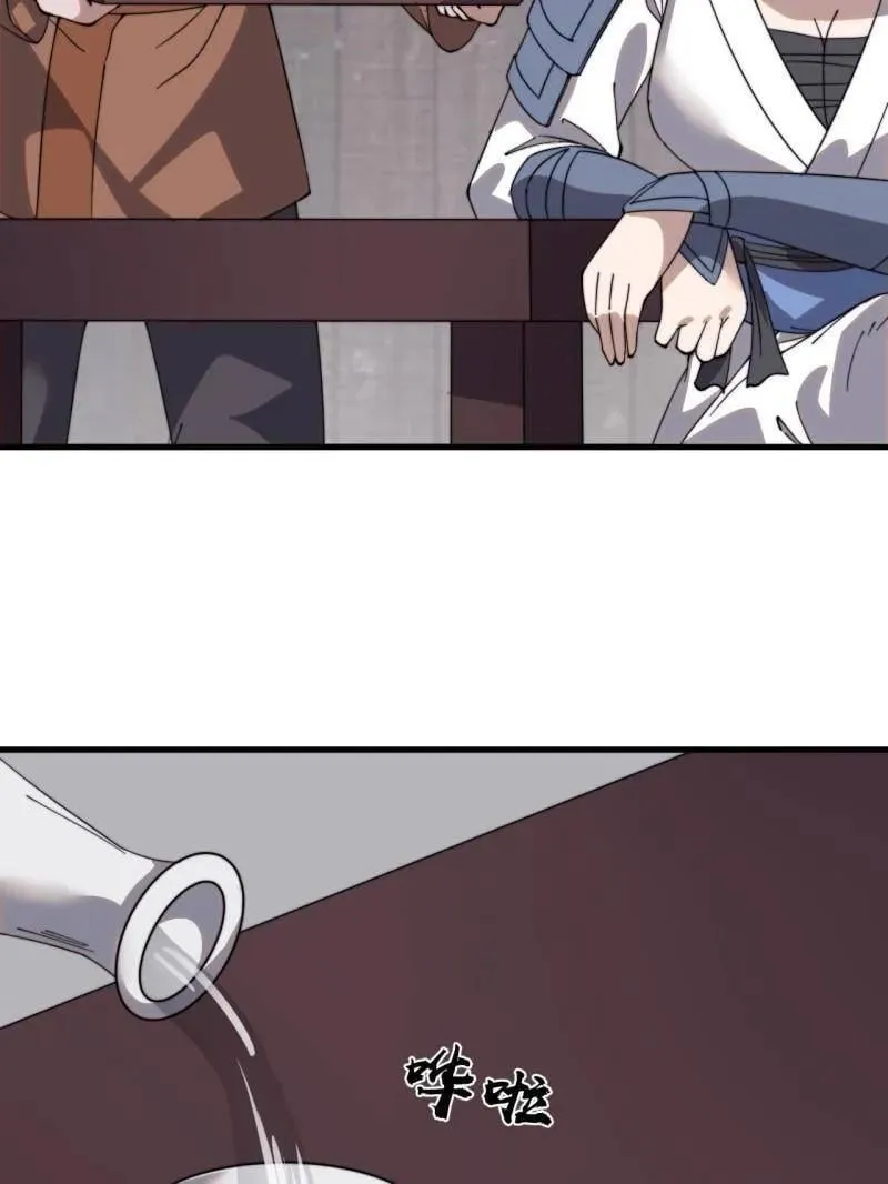第976话 ：内力 第72页