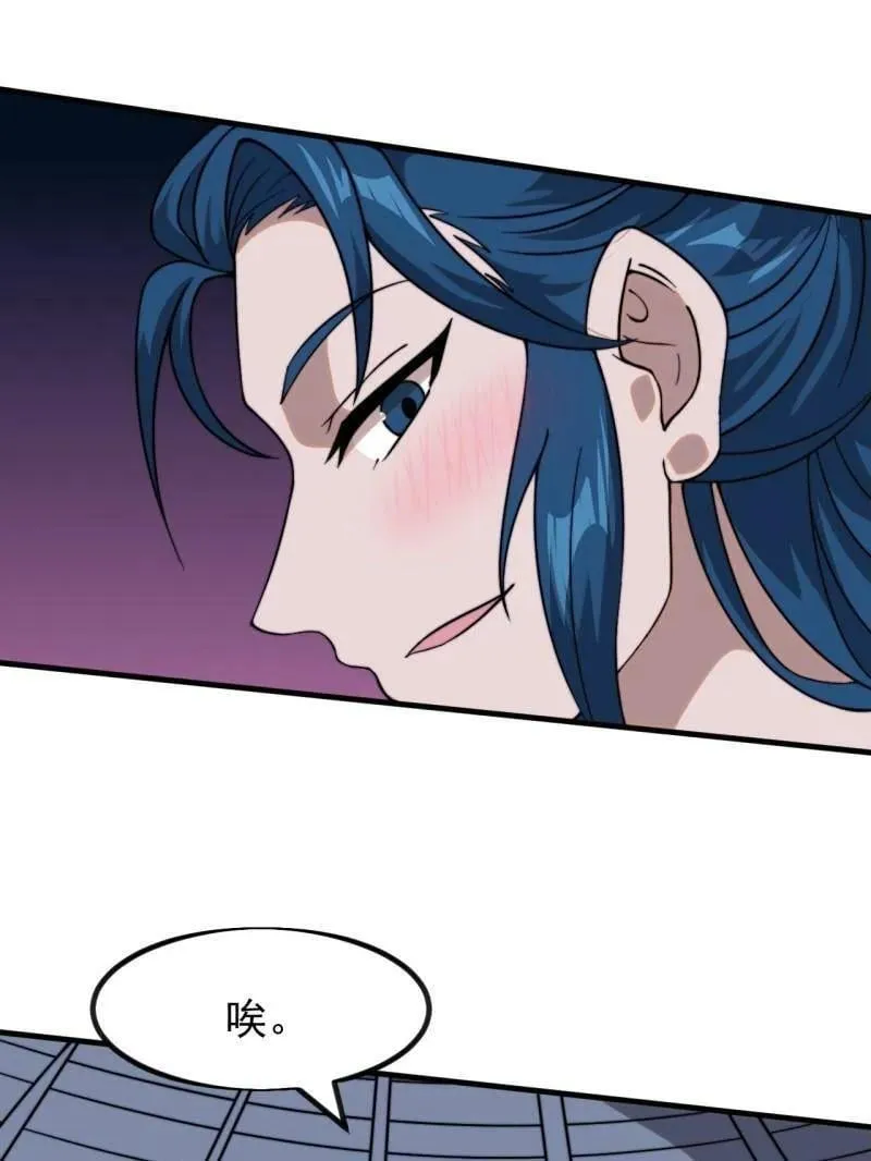 第976话 ：内力 第76页