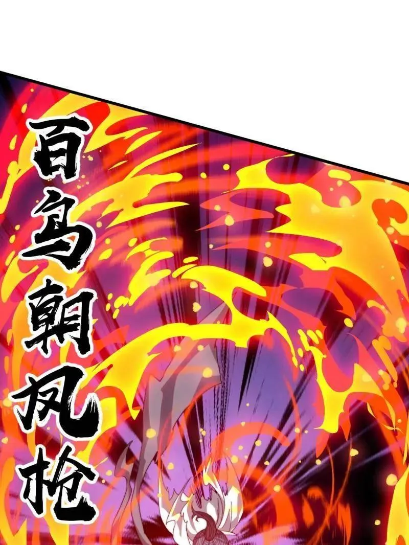 第976话 ：内力 第88页