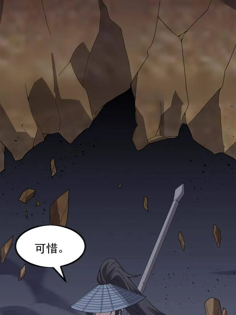 第976话 ：内力 第108页