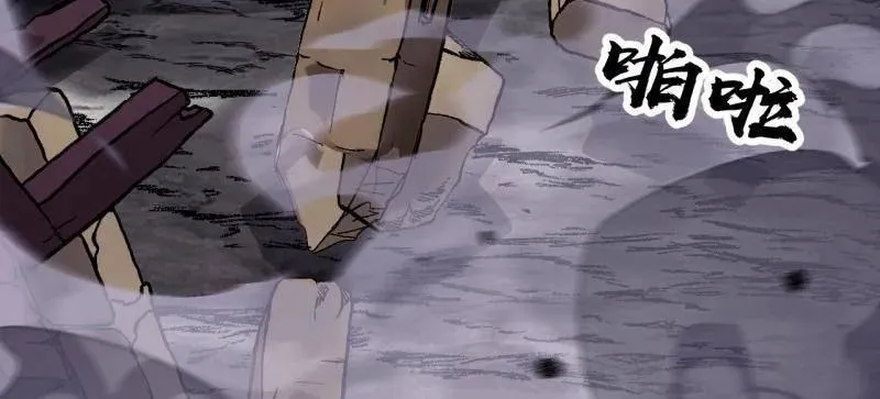 第976话 ：内力 第111页