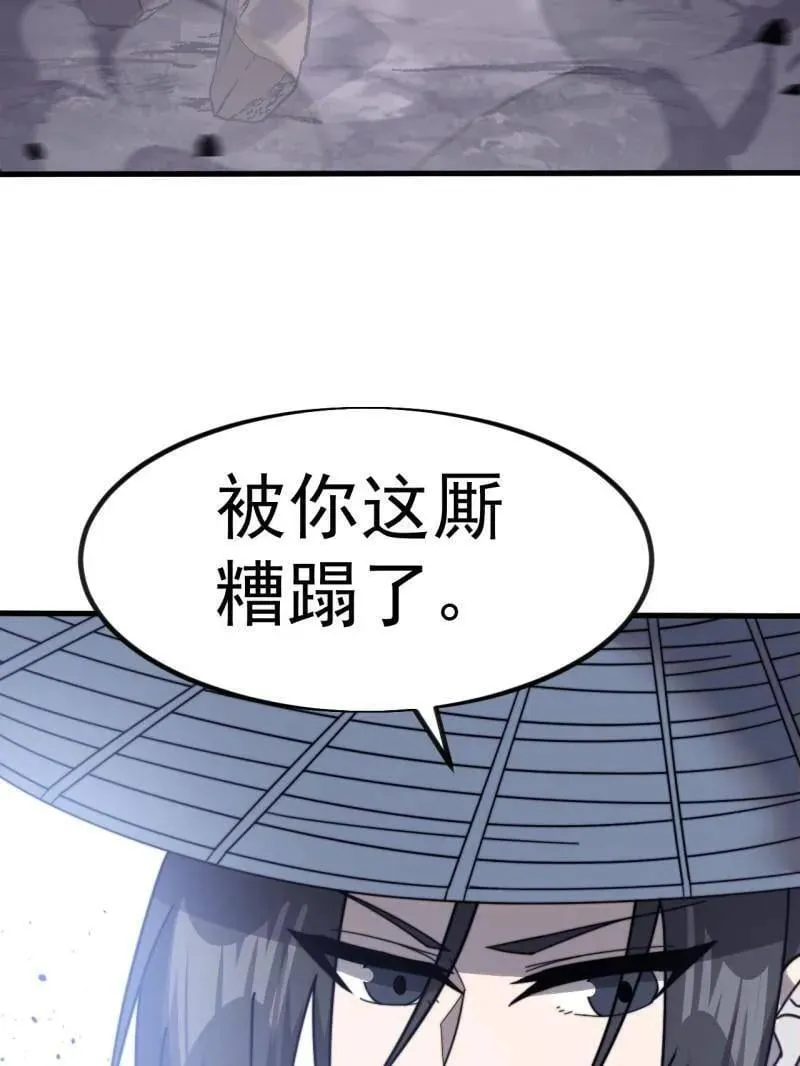 第976话 ：内力 第112页