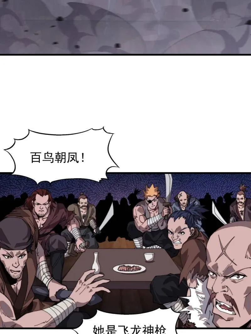 第977话 ：吃完上路 第7页