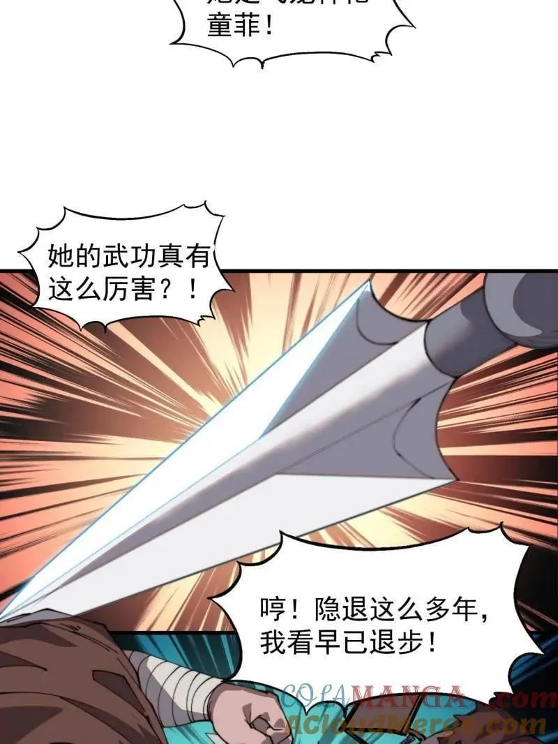 第977话 ：吃完上路 第9页