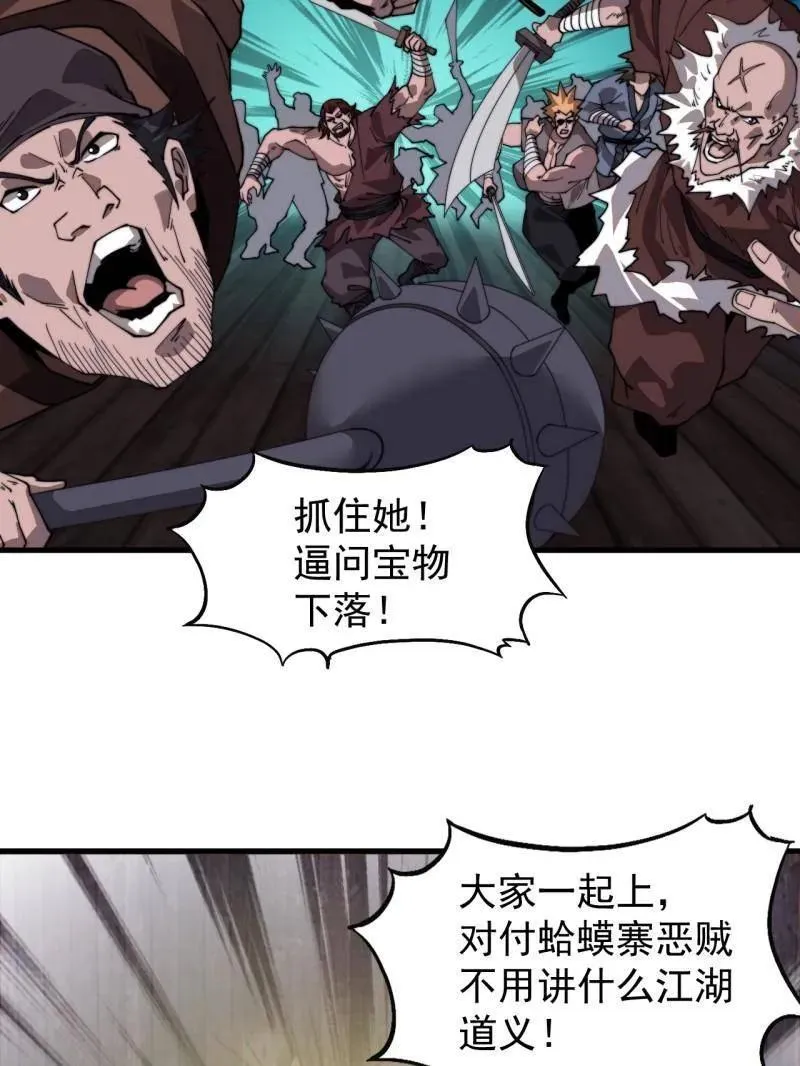 第977话 ：吃完上路 第11页