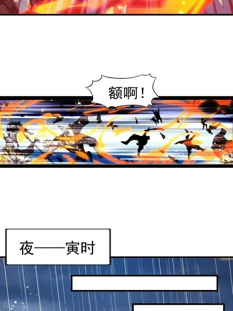 第977话 ：吃完上路 第23页