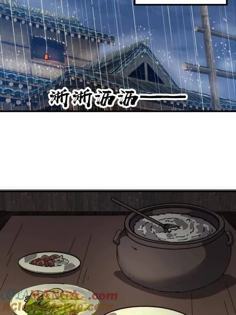 第977话 ：吃完上路 第25页