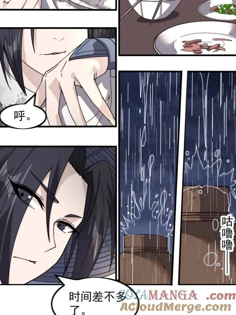 第977话 ：吃完上路 第37页