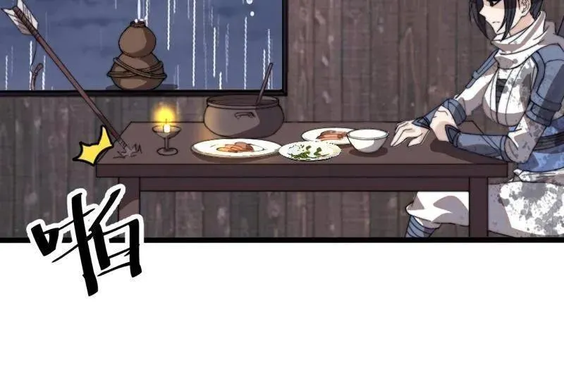 第977话 ：吃完上路 第40页
