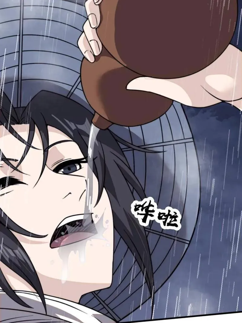 第977话 ：吃完上路 第51页
