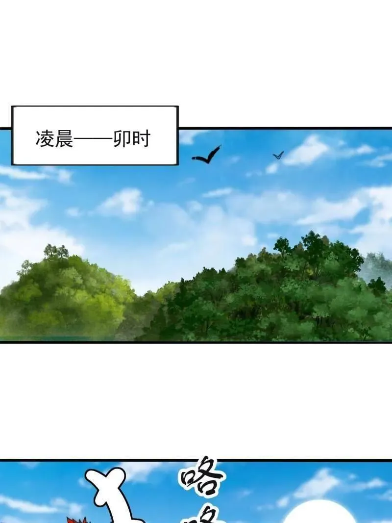 第977话 ：吃完上路 第59页