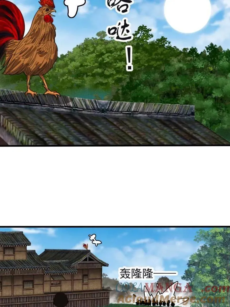 第977话 ：吃完上路 第61页