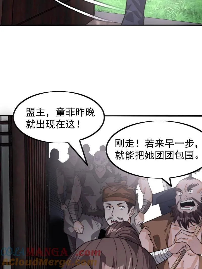 第977话 ：吃完上路 第65页