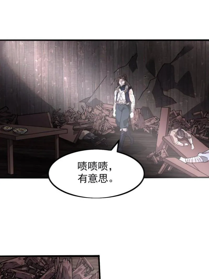 第977话 ：吃完上路 第71页