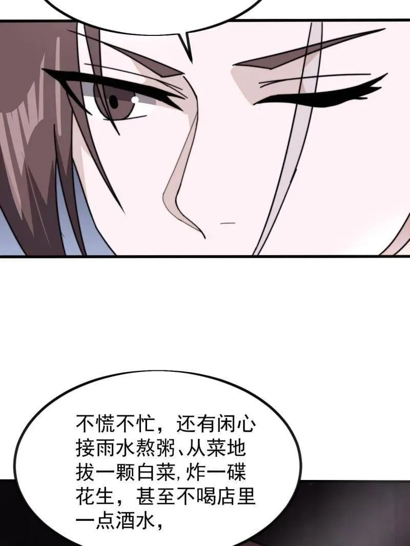 第977话 ：吃完上路 第75页