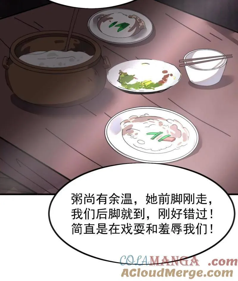 第977话 ：吃完上路 第77页