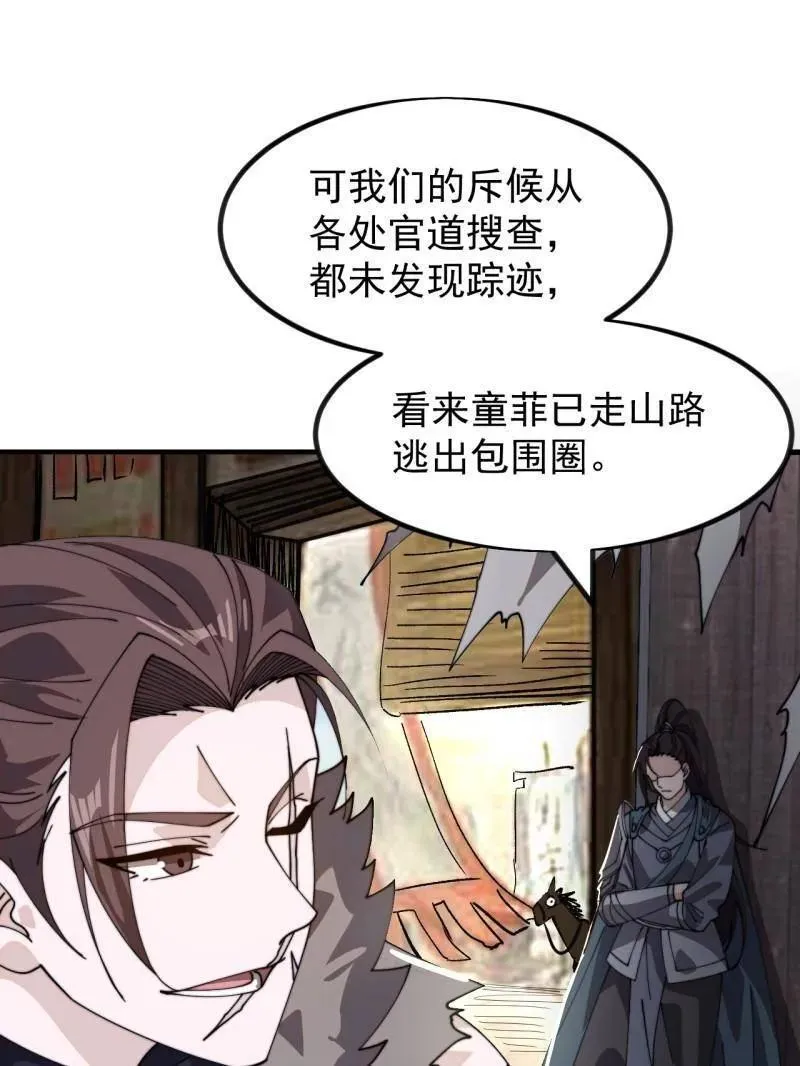 第977话 ：吃完上路 第78页