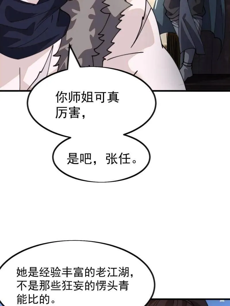第977话 ：吃完上路 第80页