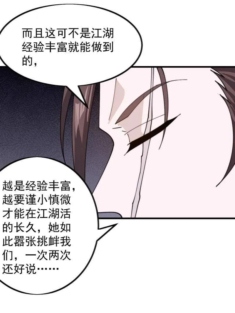 第977话 ：吃完上路 第84页