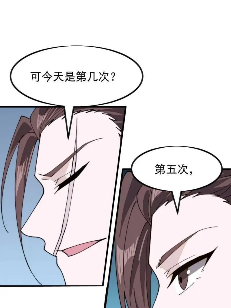第977话 ：吃完上路 第86页