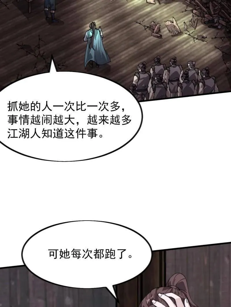 第977话 ：吃完上路 第90页