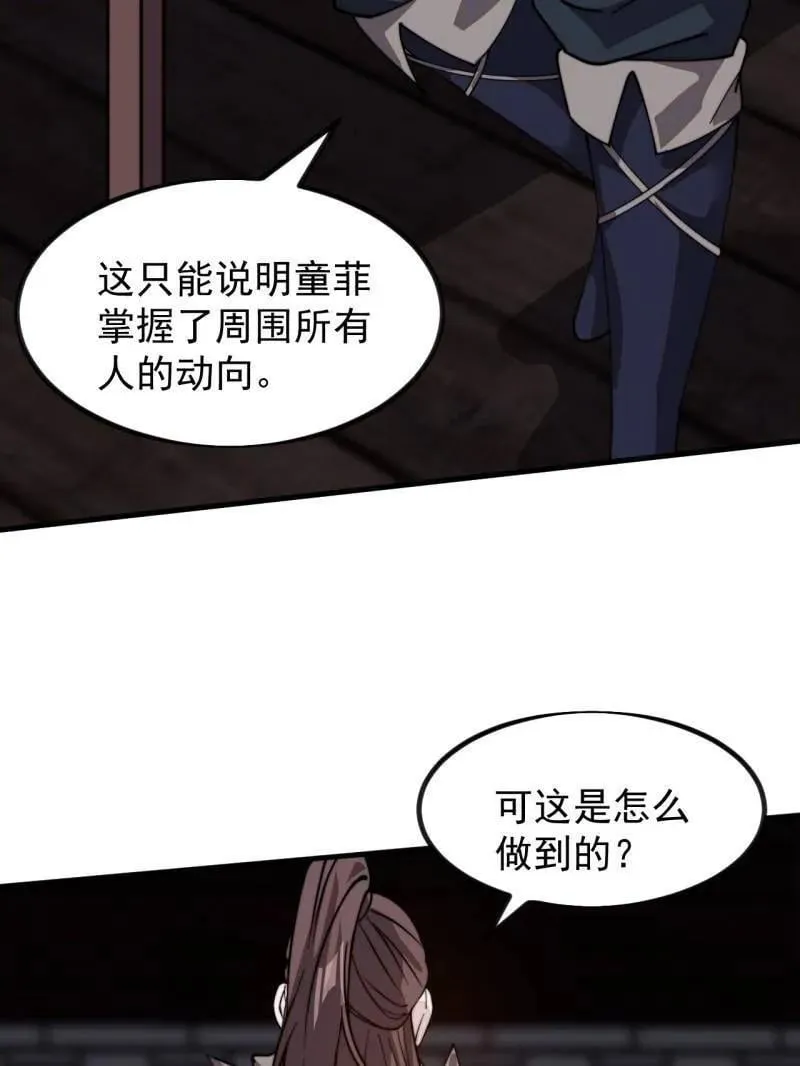 第977话 ：吃完上路 第94页