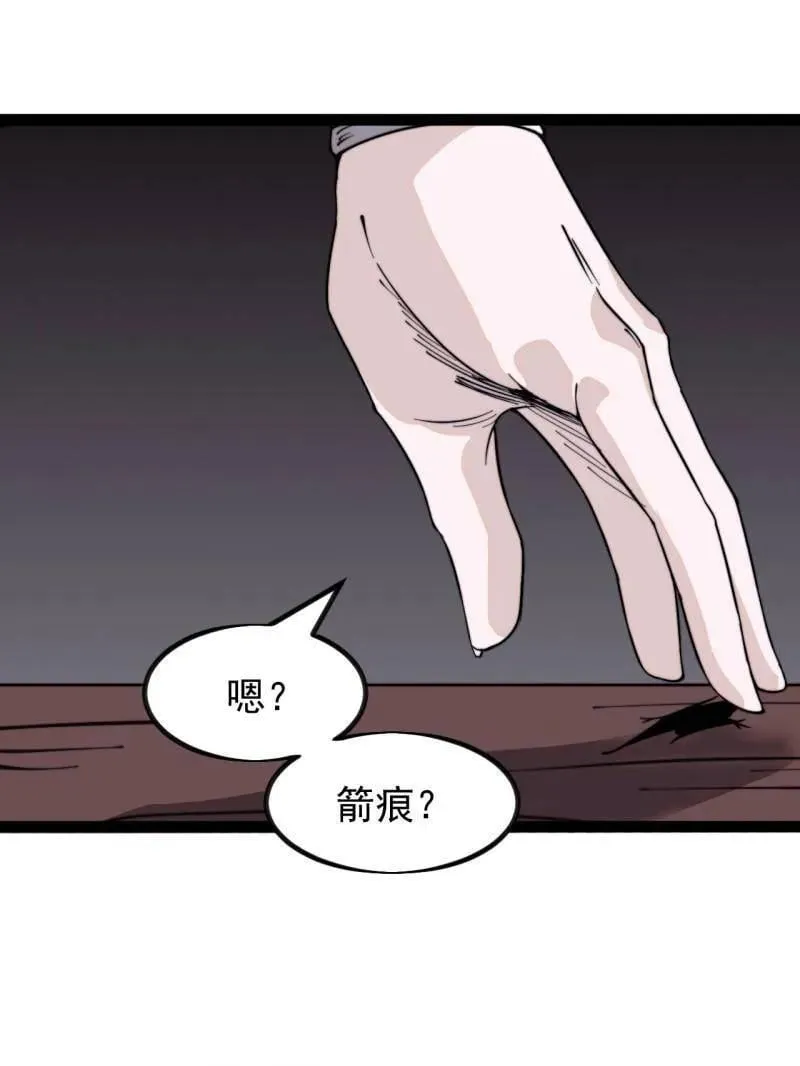 第977话 ：吃完上路 第98页