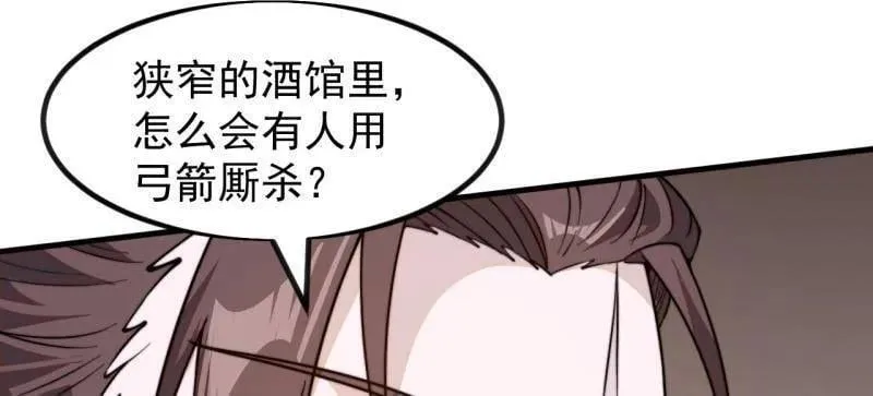 第977话 ：吃完上路 第99页