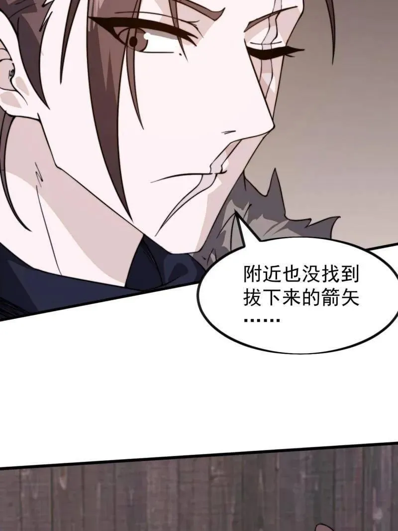 第977话 ：吃完上路 第100页