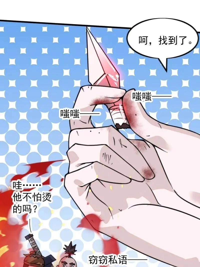 第977话 ：吃完上路 第104页