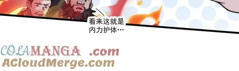 第977话 ：吃完上路 第105页