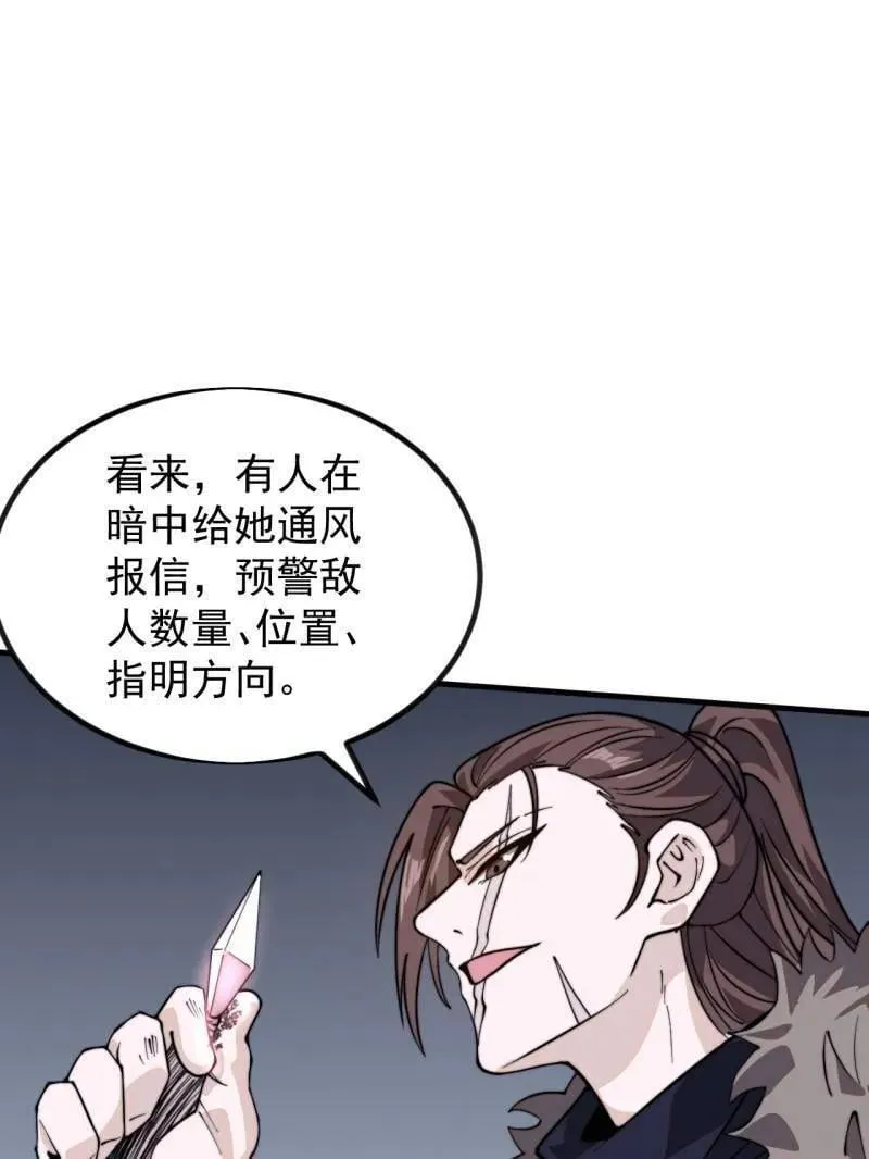 第978话 ：大大滴良民 第5页