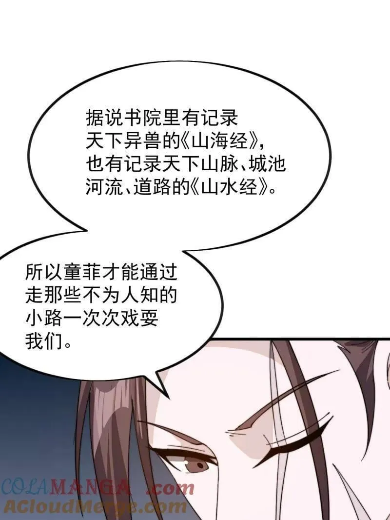 第978话 ：大大滴良民 第7页