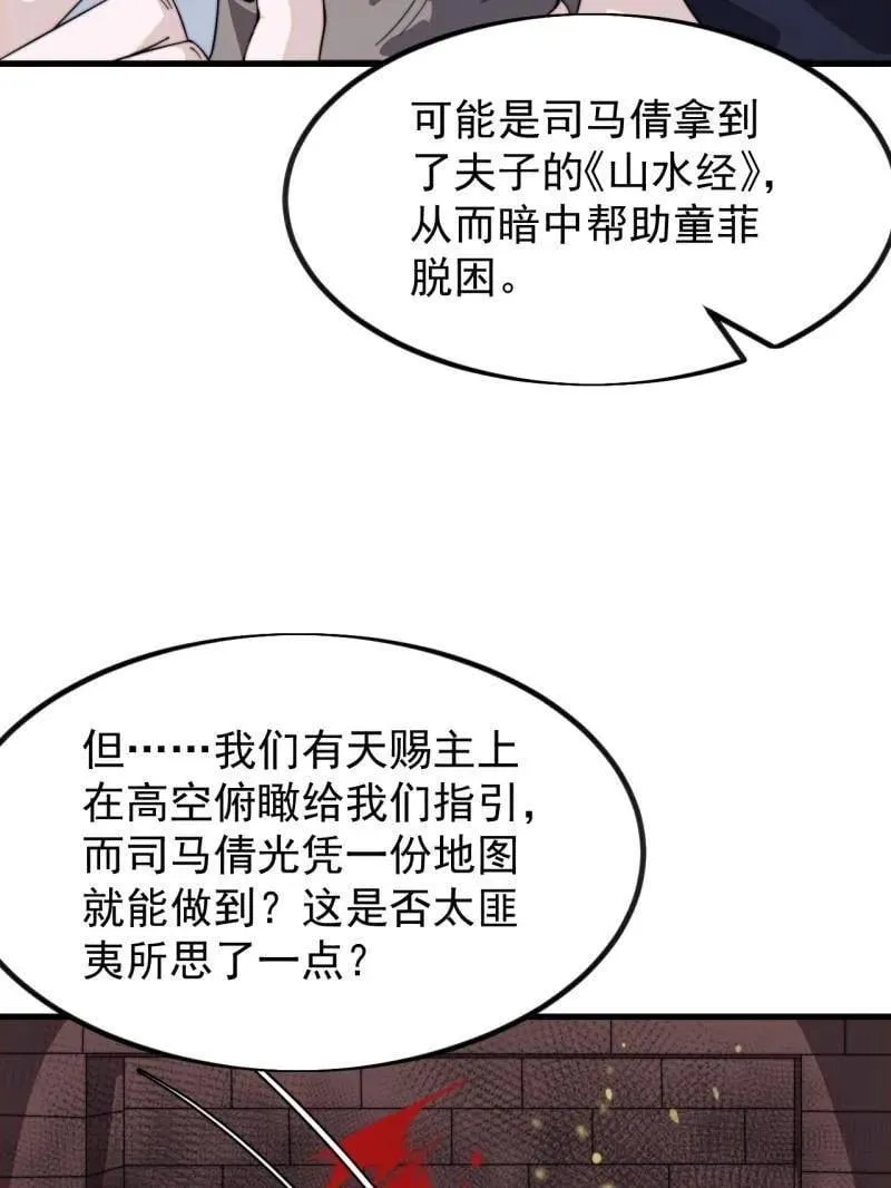 第978话 ：大大滴良民 第9页