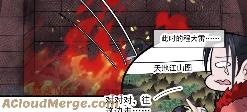第978话 ：大大滴良民 第10页