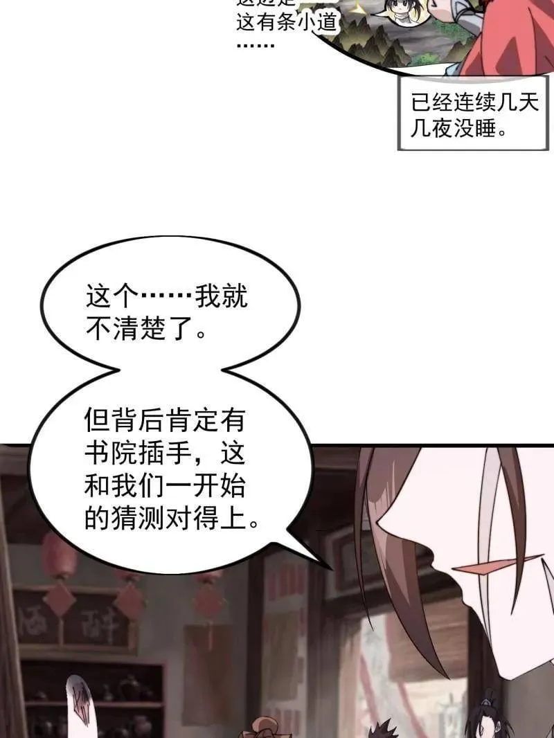 第978话 ：大大滴良民 第11页