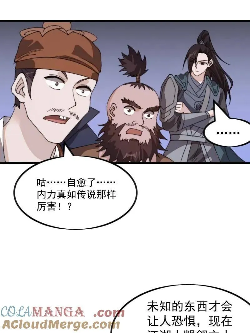 第978话 ：大大滴良民 第13页
