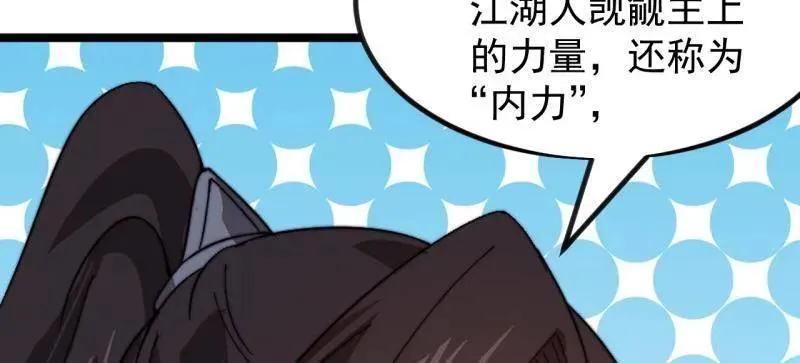 第978话 ：大大滴良民 第14页