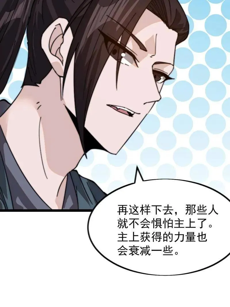 第978话 ：大大滴良民 第15页