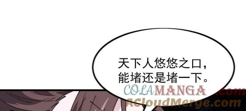 第978话 ：大大滴良民 第16页