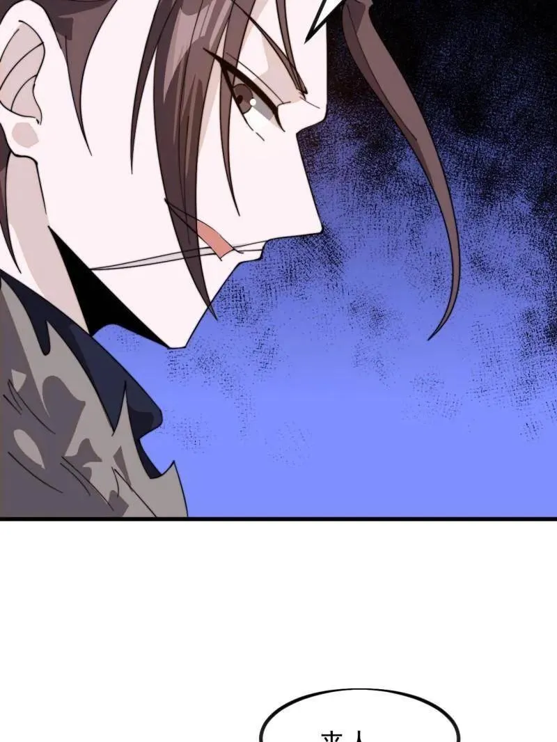 第978话 ：大大滴良民 第17页