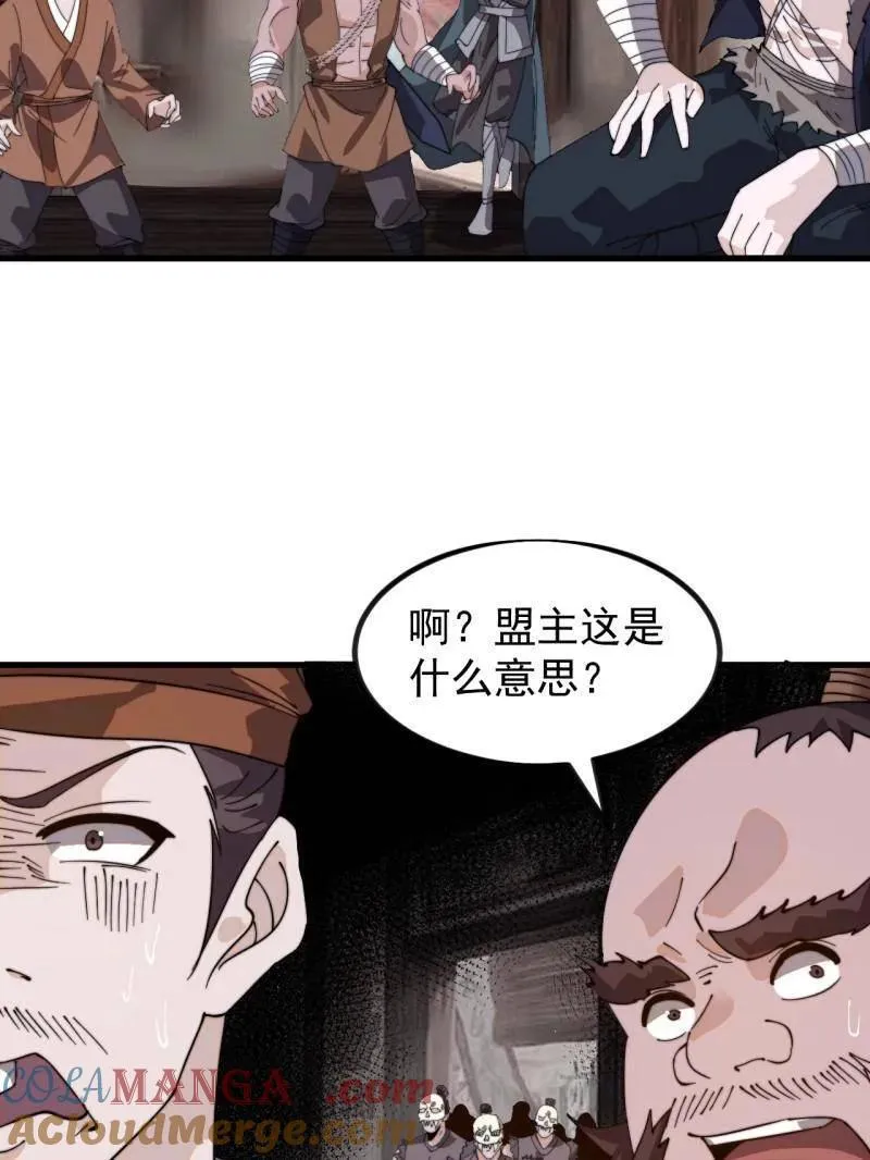 第978话 ：大大滴良民 第19页
