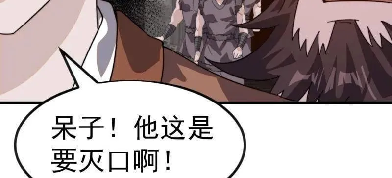 第978话 ：大大滴良民 第20页