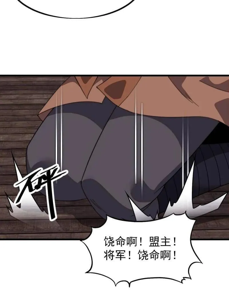 第978话 ：大大滴良民 第21页