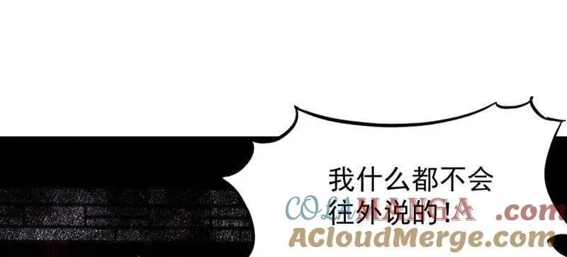 第978话 ：大大滴良民 第22页