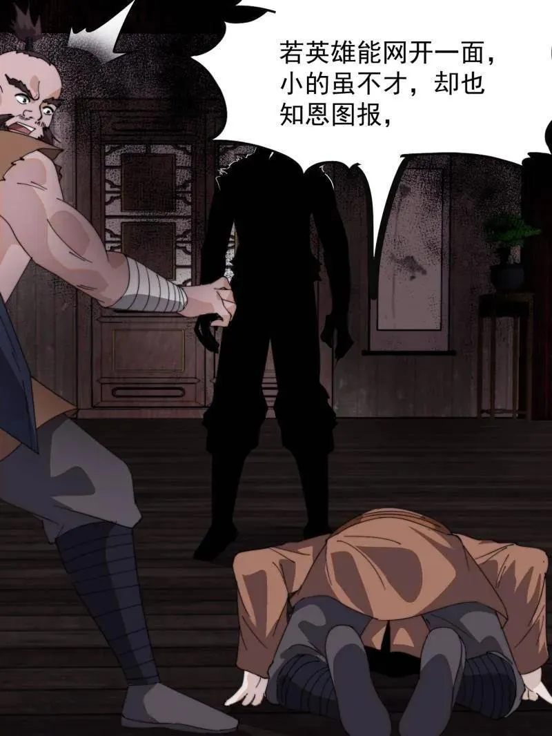 第978话 ：大大滴良民 第23页