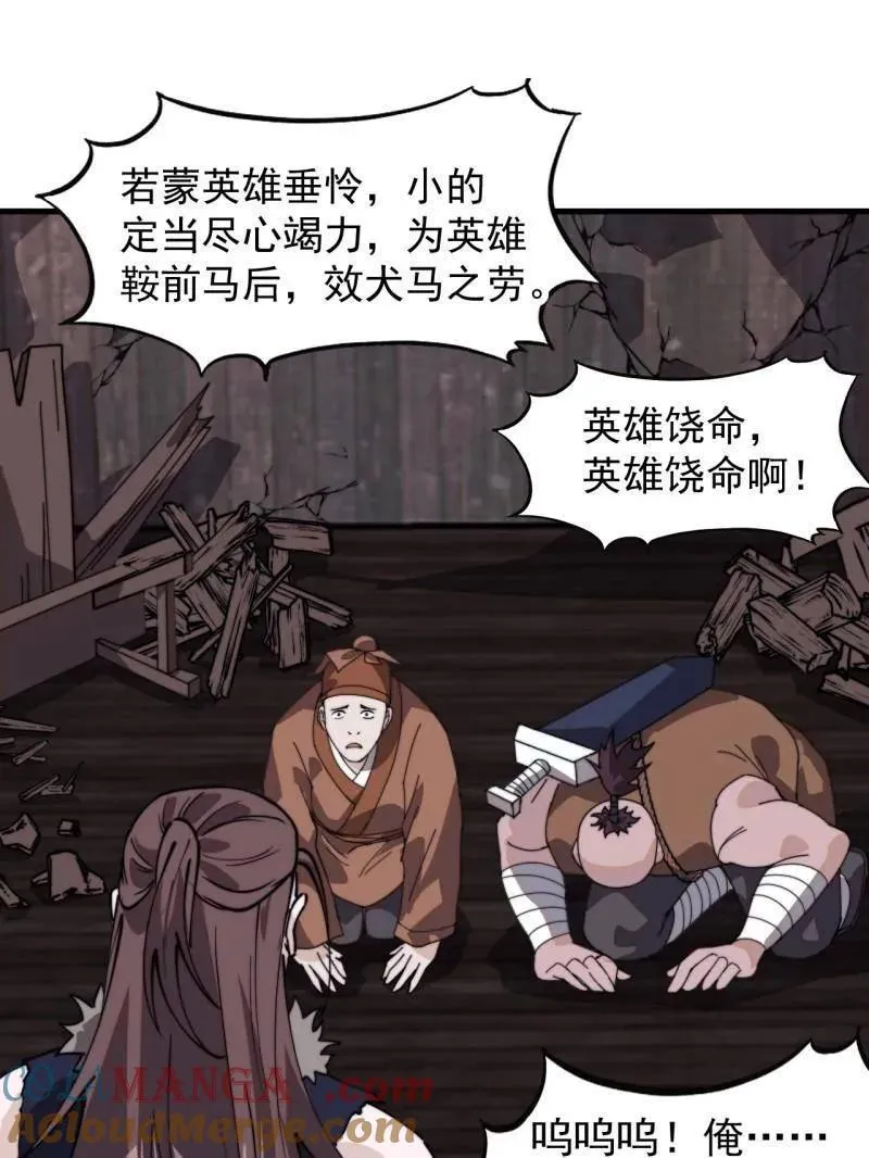 第978话 ：大大滴良民 第25页