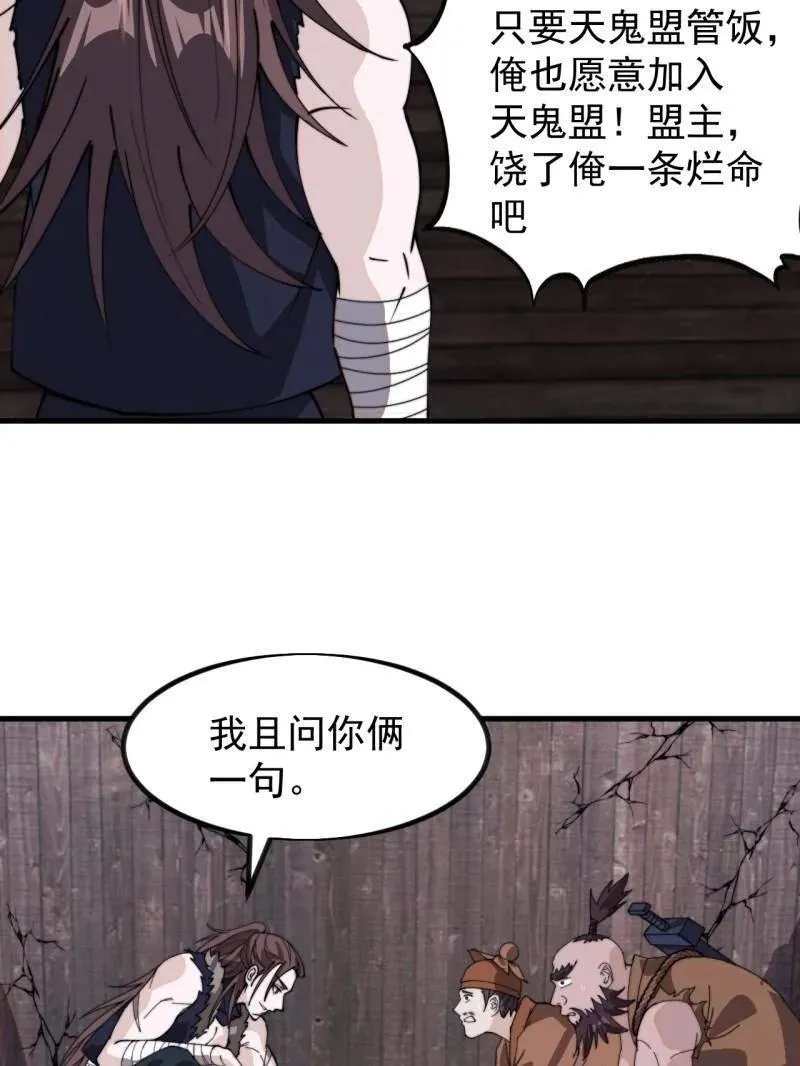 第978话 ：大大滴良民 第27页